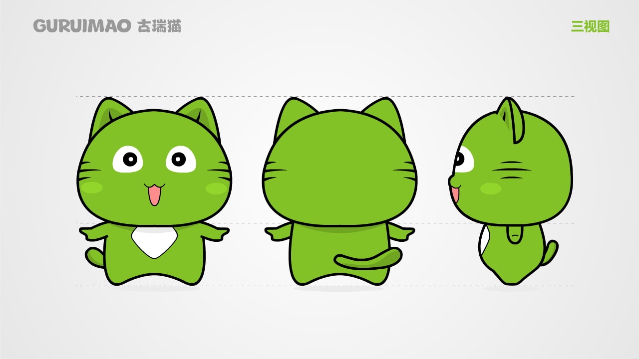 古瑞猫品牌IP手册