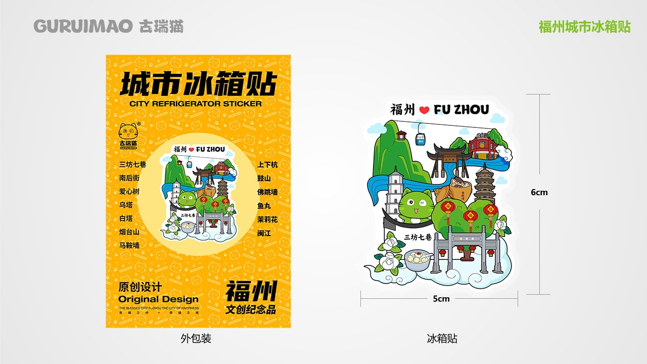 古瑞猫品牌IP手册
