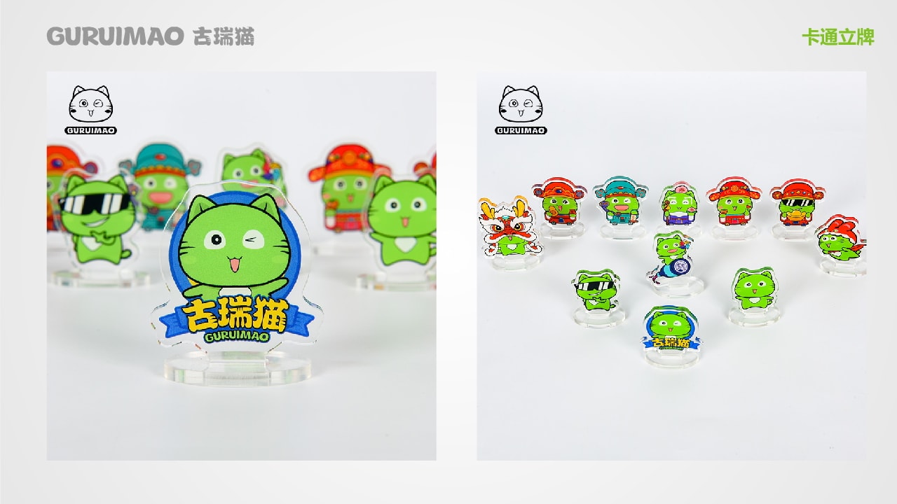 古瑞猫品牌IP手册