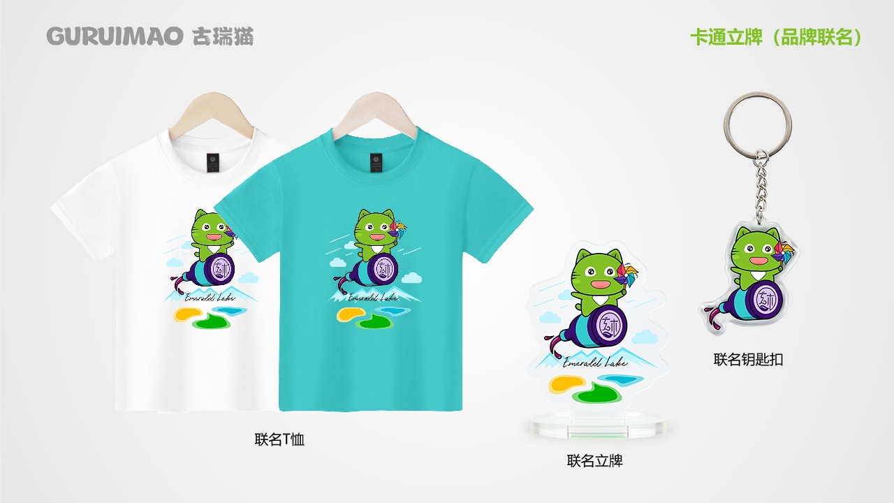古瑞猫品牌IP手册