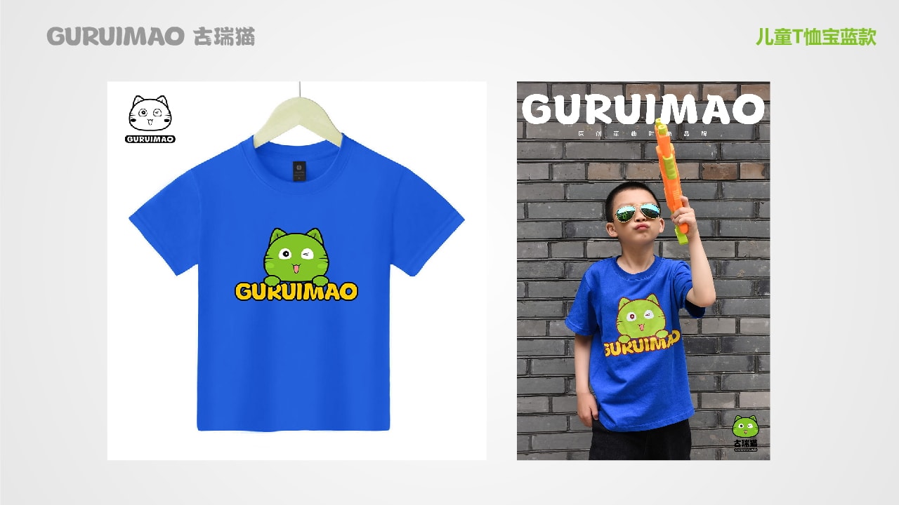 古瑞猫品牌IP手册