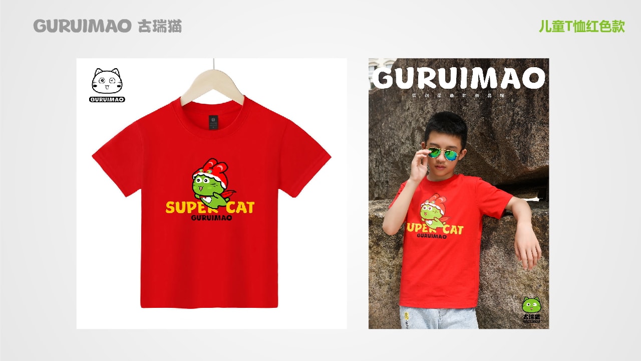 古瑞猫品牌IP手册