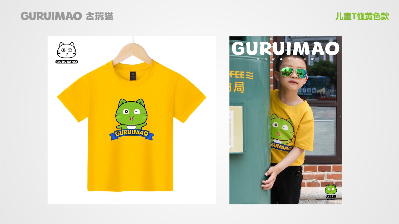 古瑞猫品牌IP手册