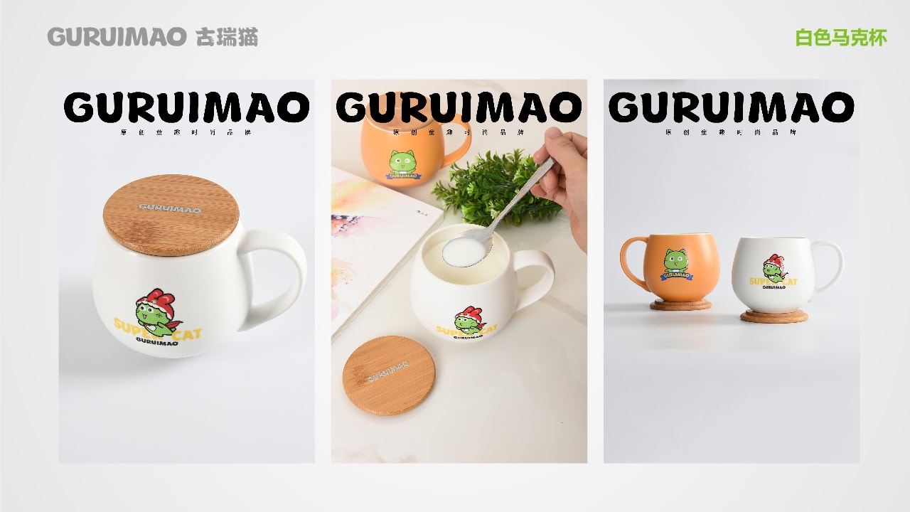 古瑞猫品牌IP手册
