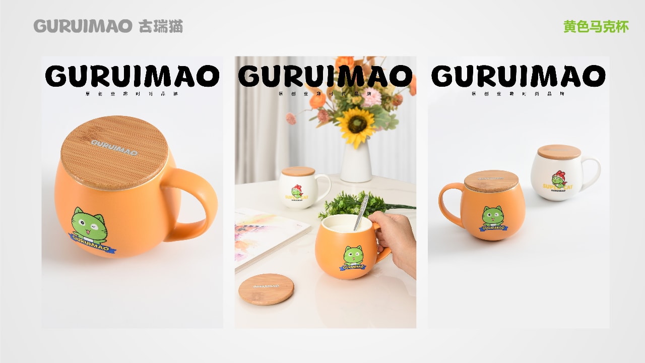 古瑞猫品牌IP手册