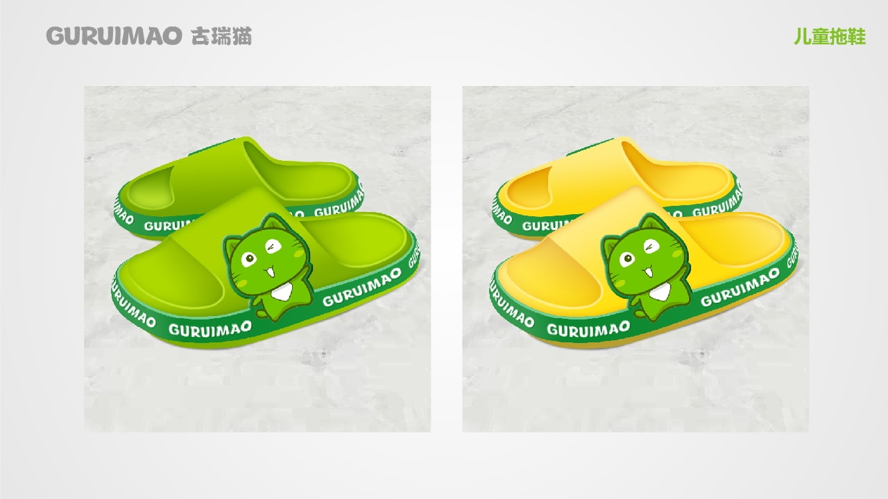 古瑞猫品牌IP手册