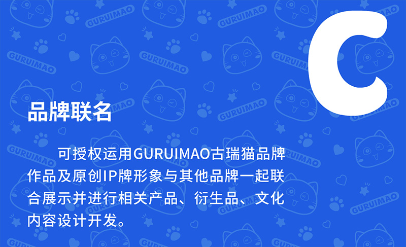 品牌联名