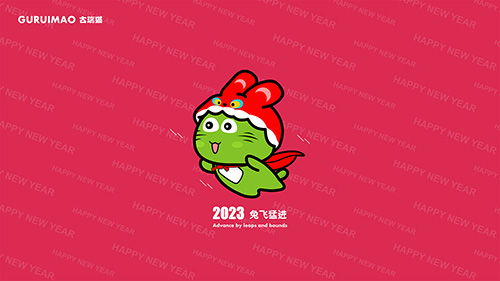 2023年新春兔飞猛进壁纸