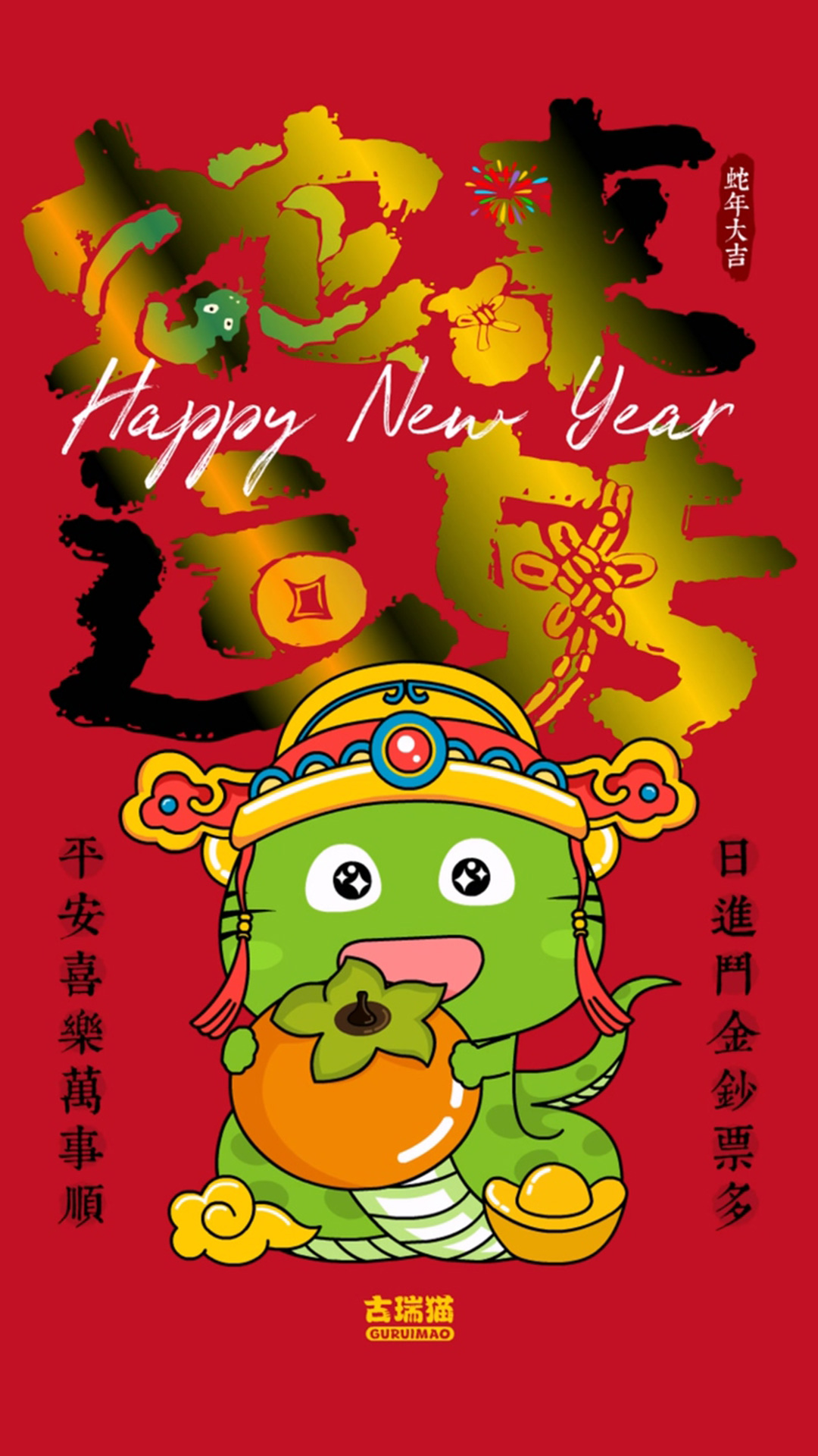 2025古瑞猫微信红包动画视频