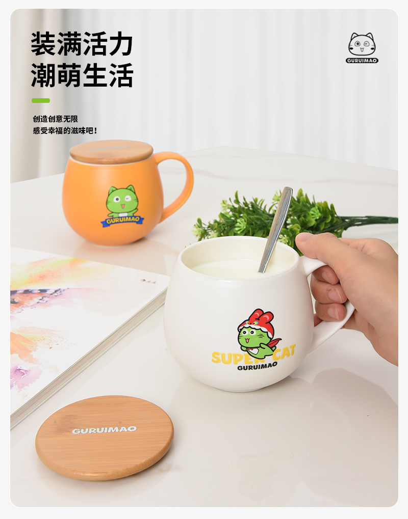 古瑞猫原创马克杯白色款
