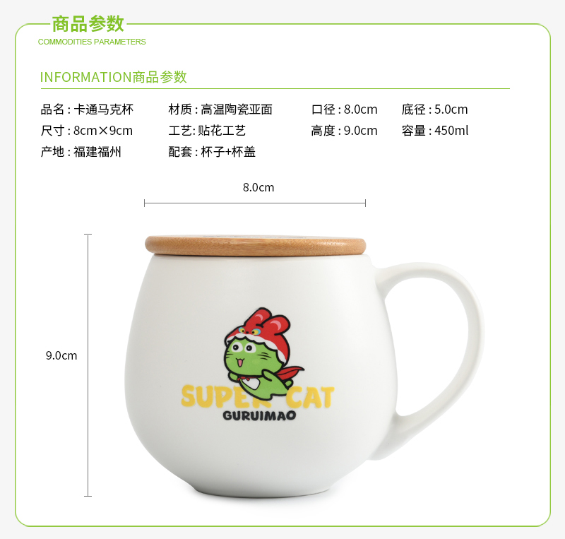 古瑞猫原创马克杯白色款