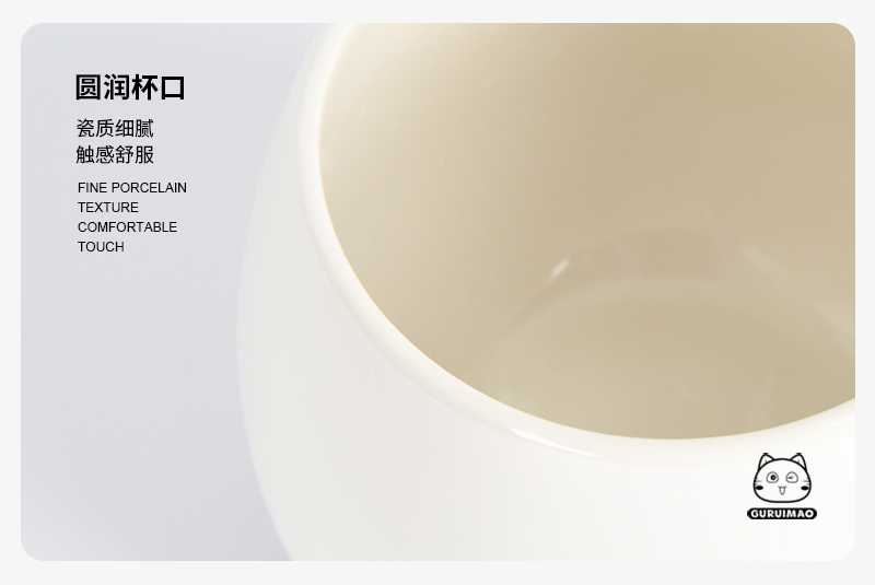 古瑞猫原创马克杯白色款