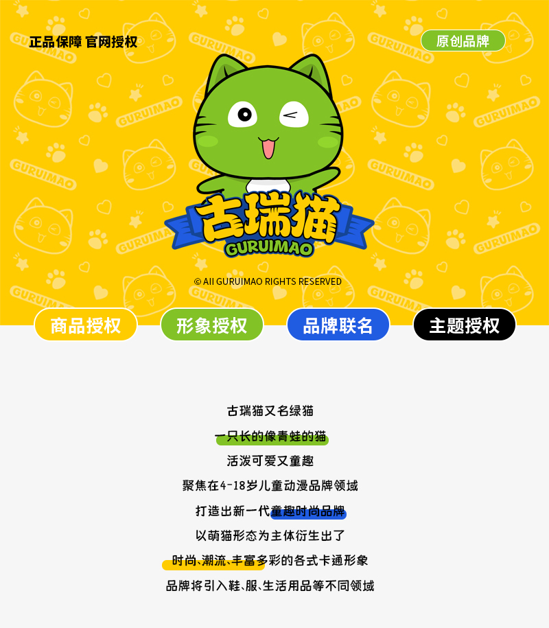 古瑞猫原创马克杯黄色款