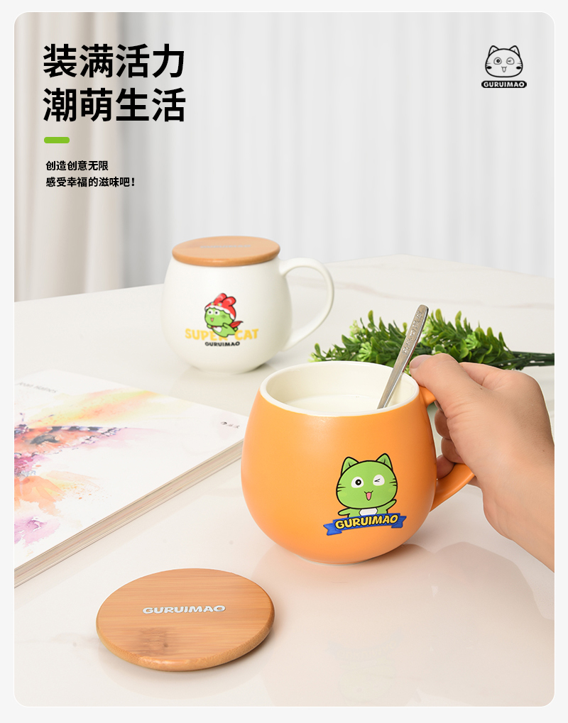 古瑞猫原创马克杯黄色款