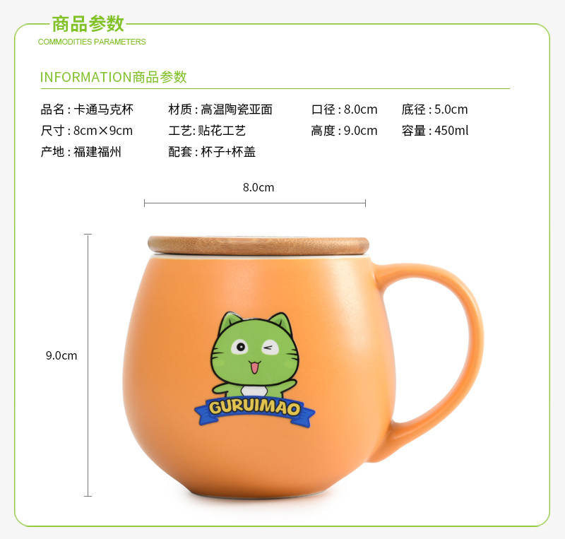 古瑞猫原创马克杯黄色款