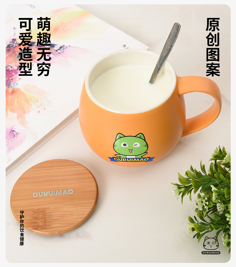 古瑞猫原创马克杯黄色款