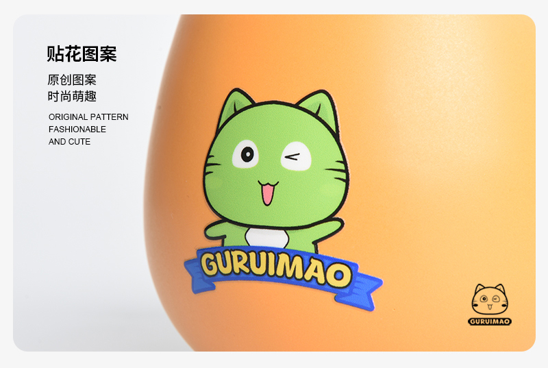 古瑞猫原创马克杯黄色款