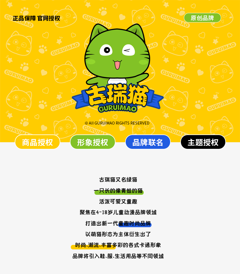 古瑞猫原创亚克力立牌
