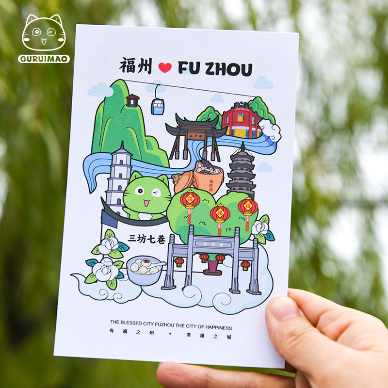 古瑞猫文创明信片福州景区城市三坊七巷烟台山爱心树旅游纪念品