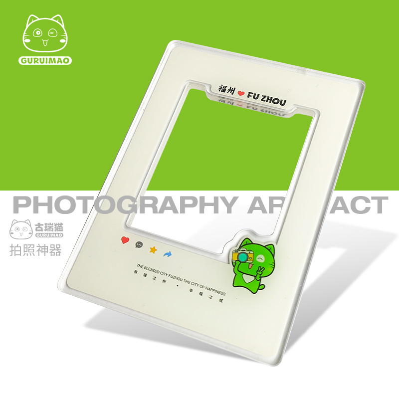 原创古瑞猫福州拍照打卡框亚克力相框旅游纪念品